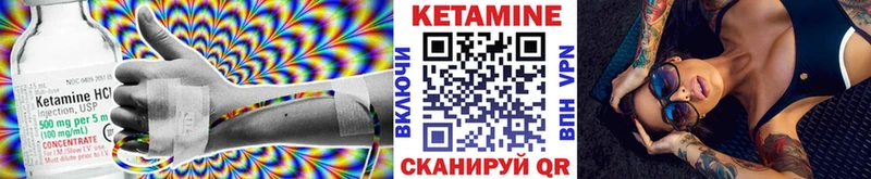 КЕТАМИН ketamine Североморск