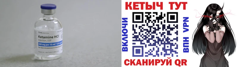 Купить где  Североморск  КЕТАМИН VHQ 