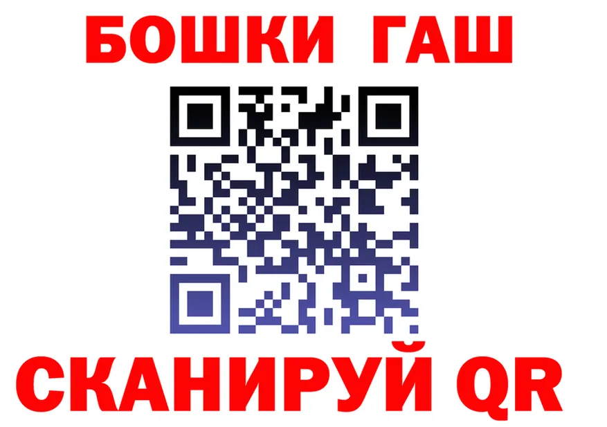 ГАШ Premium как войти darknet hydra Североморск