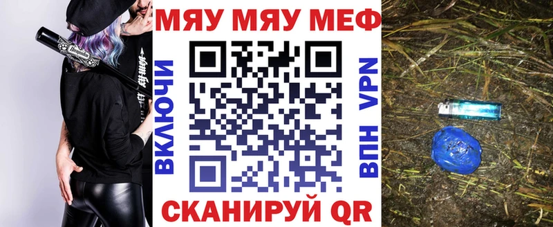 МЯУ-МЯУ mephedrone  Купить закладки  Североморск 