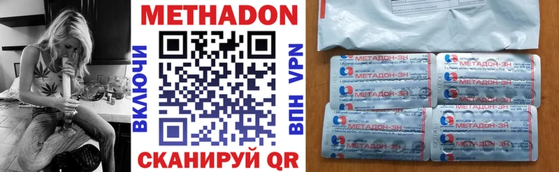 Купить закладки  Североморск  Метадон methadone 